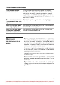 Страница 78