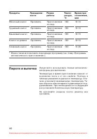Страница 81