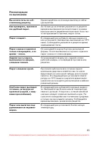 Страница 86