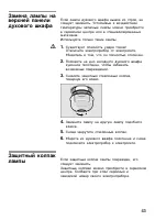 Страница 42