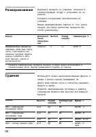 Страница 59