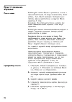 Страница 61