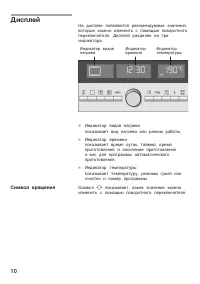 Страница 10