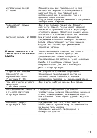 Страница 15