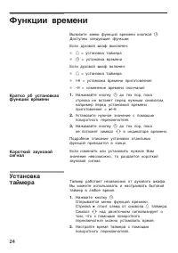 Страница 24