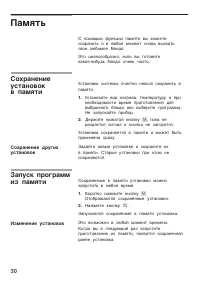 Страница 30