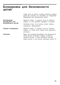 Страница 31