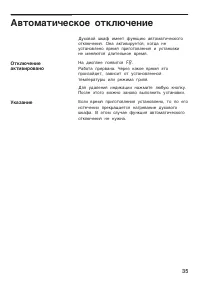 Страница 35