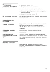 Страница 37