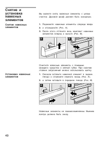 Страница 40