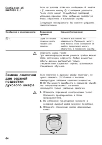 Страница 44