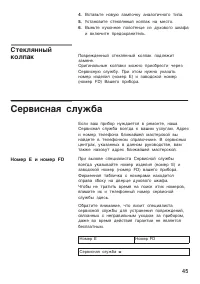 Страница 45