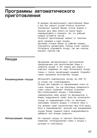 Страница 47