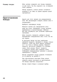Страница 48