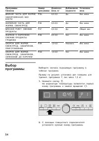 Страница 54