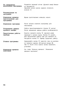 Страница 56