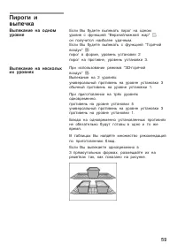 Страница 59