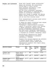 Страница 60