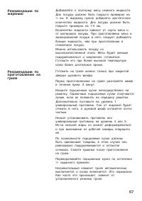 Страница 67