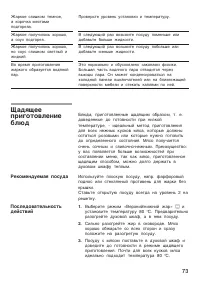 Страница 73