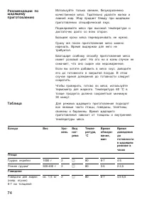 Страница 74