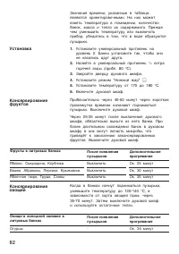 Страница 82