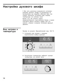 Страница 18