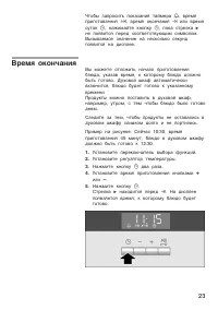Страница 23