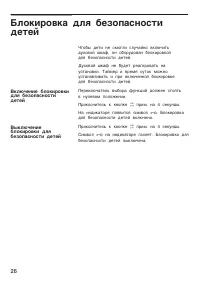 Страница 26