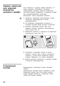 Страница 40