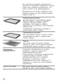 Страница 14