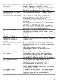 Страница 15