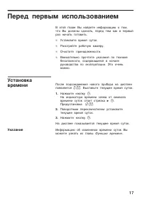 Страница 17