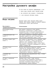 Страница 20