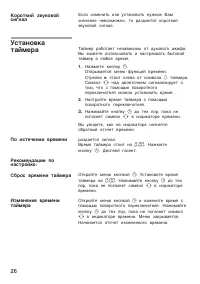 Страница 26