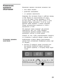 Страница 29