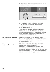 Страница 30