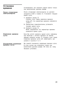 Страница 31