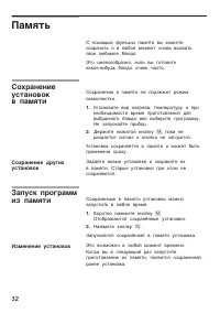 Страница 32