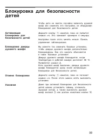 Страница 33