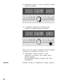 Страница 36