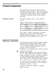 Страница 38
