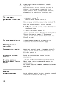 Страница 40
