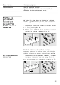 Страница 43