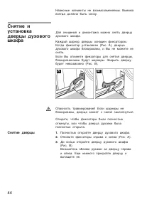 Страница 44