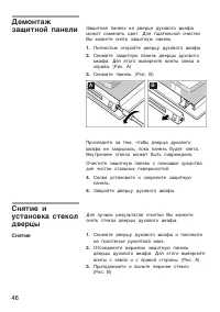 Страница 46
