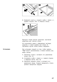 Страница 47