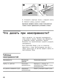 Страница 48