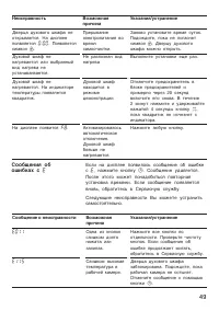 Страница 49