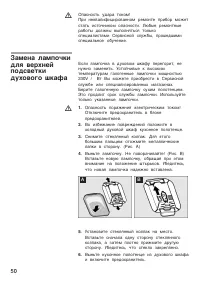 Страница 50